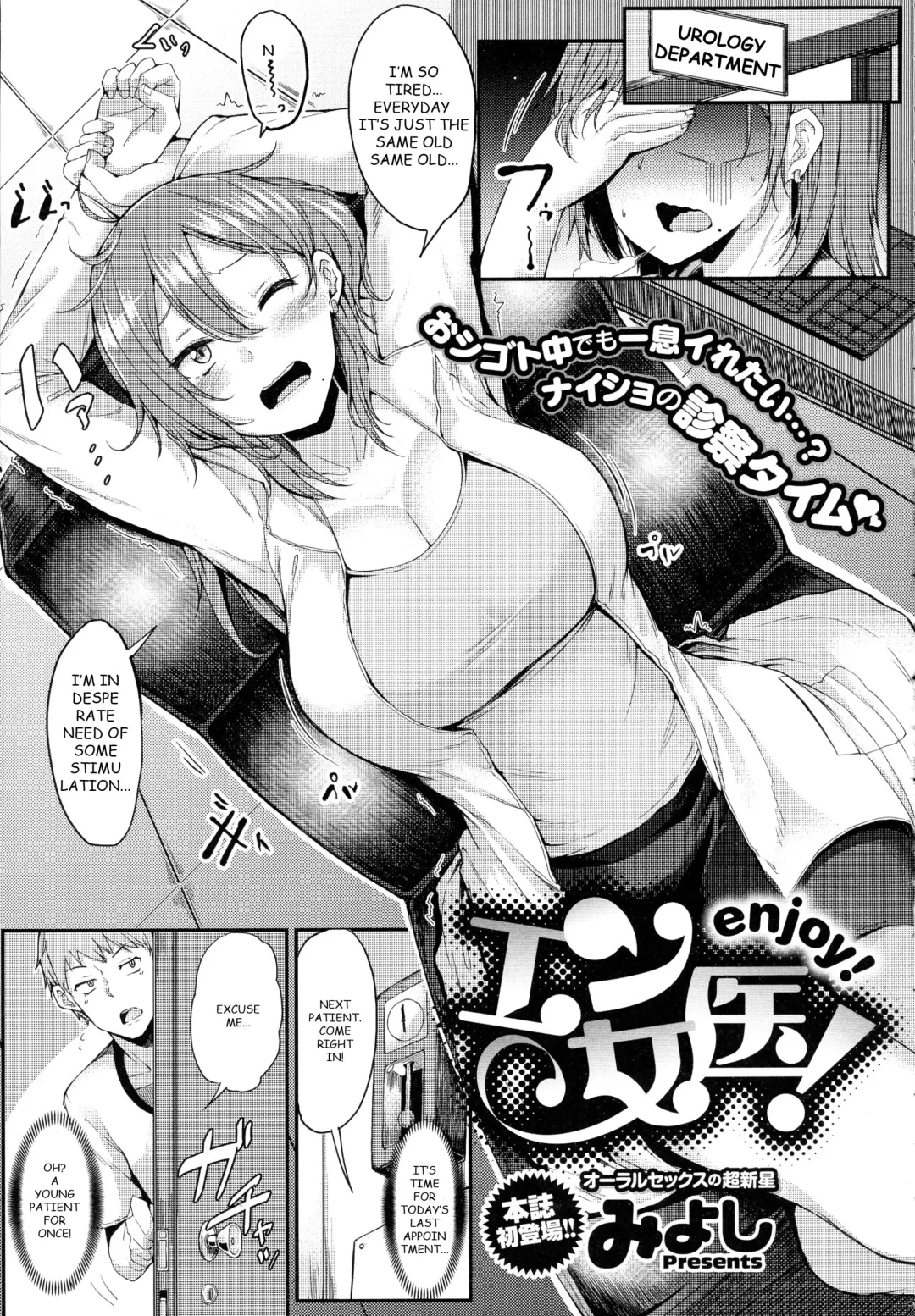 [Miyoshi] Enjoy! Fhentai - Page 1