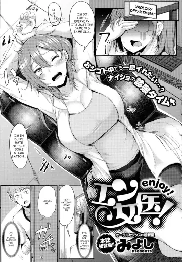 Read [Miyoshi] Enjoy! - Fhentai