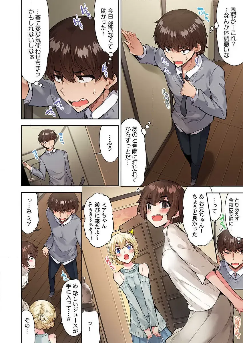 [Toyo] Asoko Araiya no Oshigoto ~Kataomoichuu no Aitsu to Onnayu de~ Fhentai - Page 4