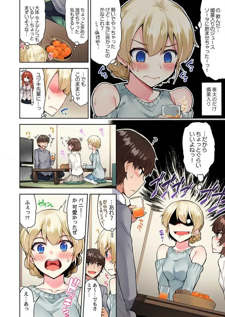 [Toyo] Asoko Araiya no Oshigoto ~Kataomoichuu no Aitsu to Onnayu de~ Fhentai - Page 6