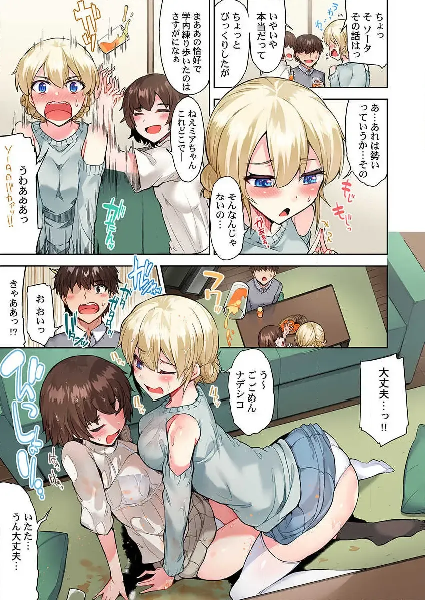 [Toyo] Asoko Araiya no Oshigoto ~Kataomoichuu no Aitsu to Onnayu de~ Fhentai - Page 7