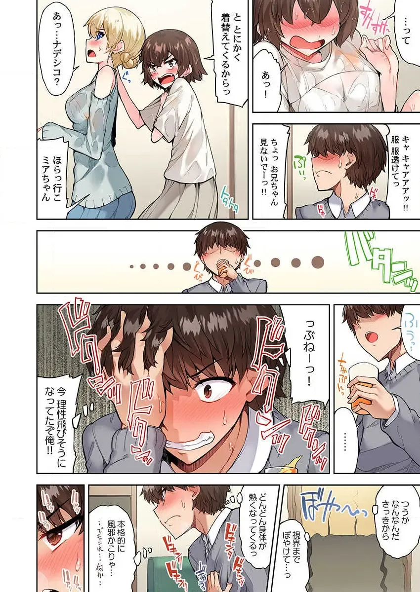 [Toyo] Asoko Araiya no Oshigoto ~Kataomoichuu no Aitsu to Onnayu de~ Fhentai - Page 8