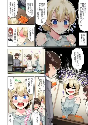 [Toyo] Asoko Araiya no Oshigoto ~Kataomoichuu no Aitsu to Onnayu de~ Fhentai - Page 6