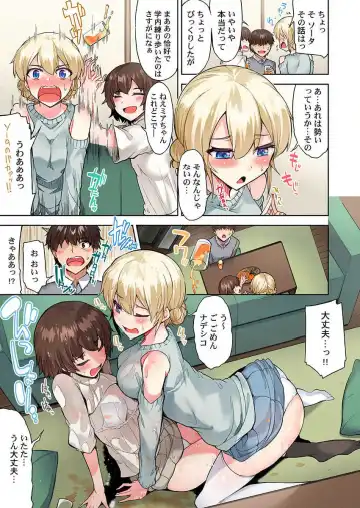 [Toyo] Asoko Araiya no Oshigoto ~Kataomoichuu no Aitsu to Onnayu de~ Fhentai - Page 7