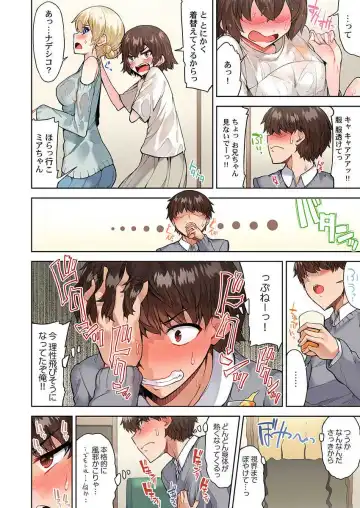 [Toyo] Asoko Araiya no Oshigoto ~Kataomoichuu no Aitsu to Onnayu de~ Fhentai - Page 8