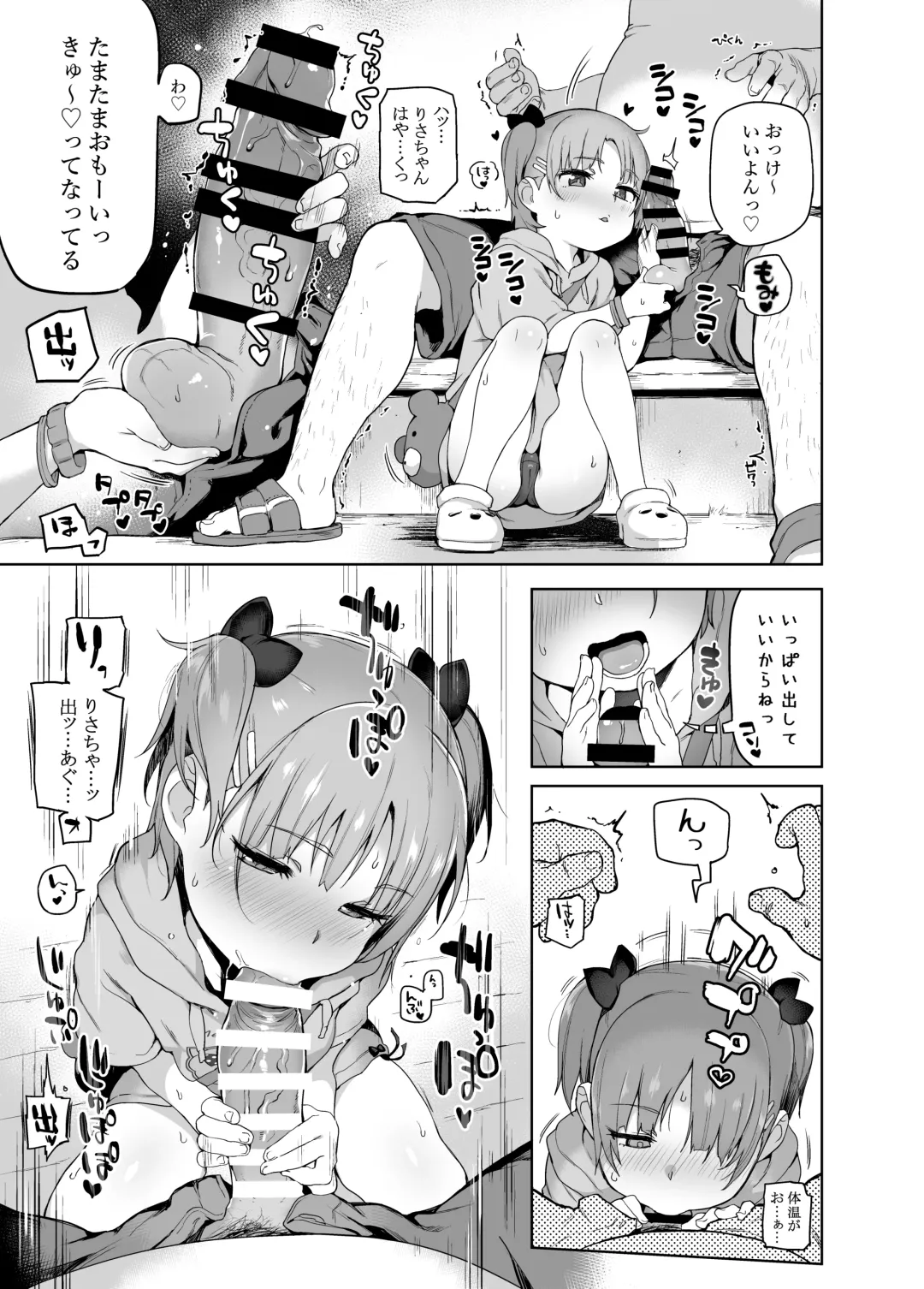 [Atte Nanakusa] Omatsuri Chuu ni Fhentai - Page 6