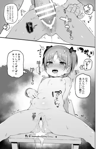 [Atte Nanakusa] Omatsuri Chuu ni Fhentai - Page 18