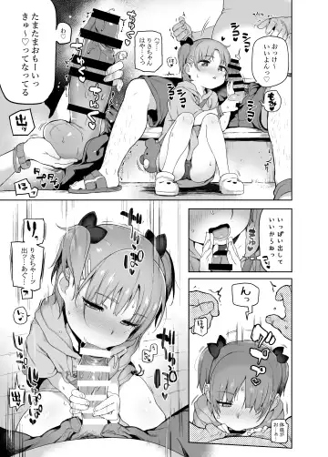 [Atte Nanakusa] Omatsuri Chuu ni Fhentai - Page 6