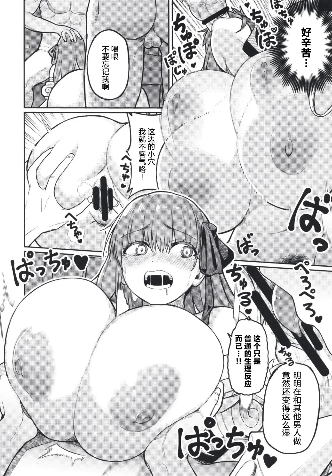 [Keoya] Jounetsu no Wana | 热情陷阱 Fhentai - Page 13