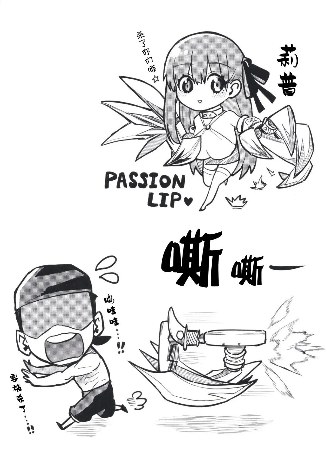 [Keoya] Jounetsu no Wana | 热情陷阱 Fhentai - Page 29