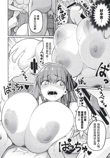 [Keoya] Jounetsu no Wana | 热情陷阱 Fhentai - Page 13