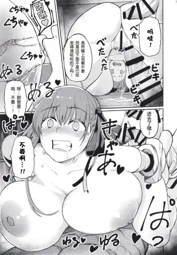 [Keoya] Jounetsu no Wana | 热情陷阱 Fhentai - Page 16