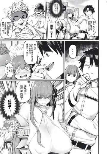 [Keoya] Jounetsu no Wana | 热情陷阱 Fhentai - Page 6