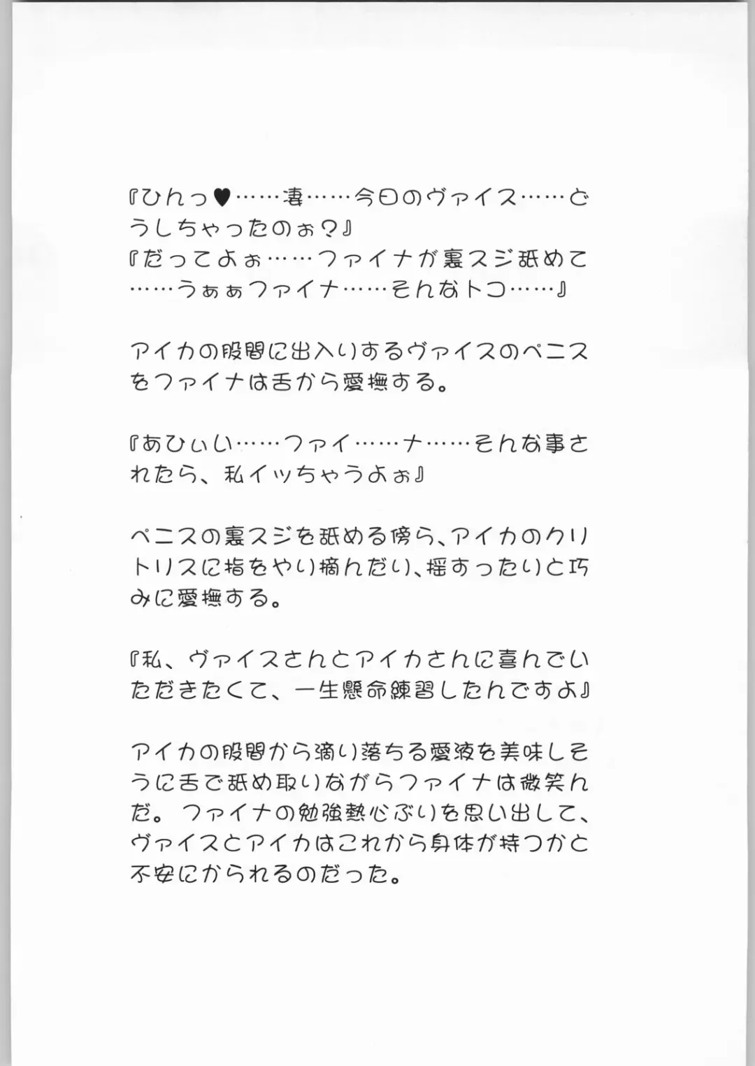 [Kogawa Masayoshi - Umedama Nabu] Eternal Yarukaina Fhentai - Page 13