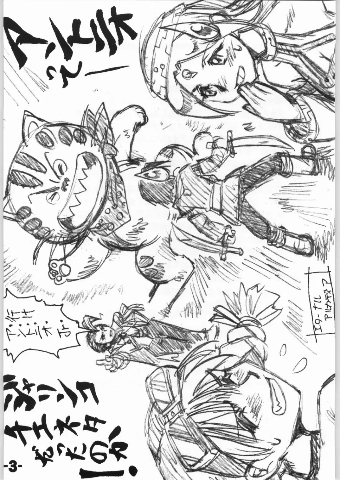 [Kogawa Masayoshi - Umedama Nabu] Eternal Yarukaina Fhentai - Page 2