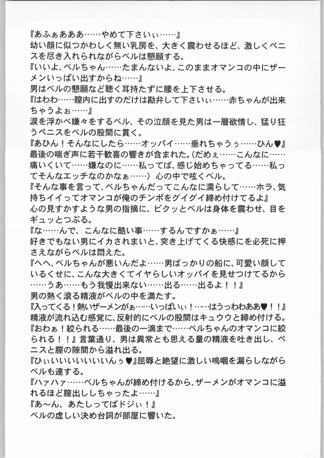 [Kogawa Masayoshi - Umedama Nabu] Eternal Yarukaina Fhentai - Page 29