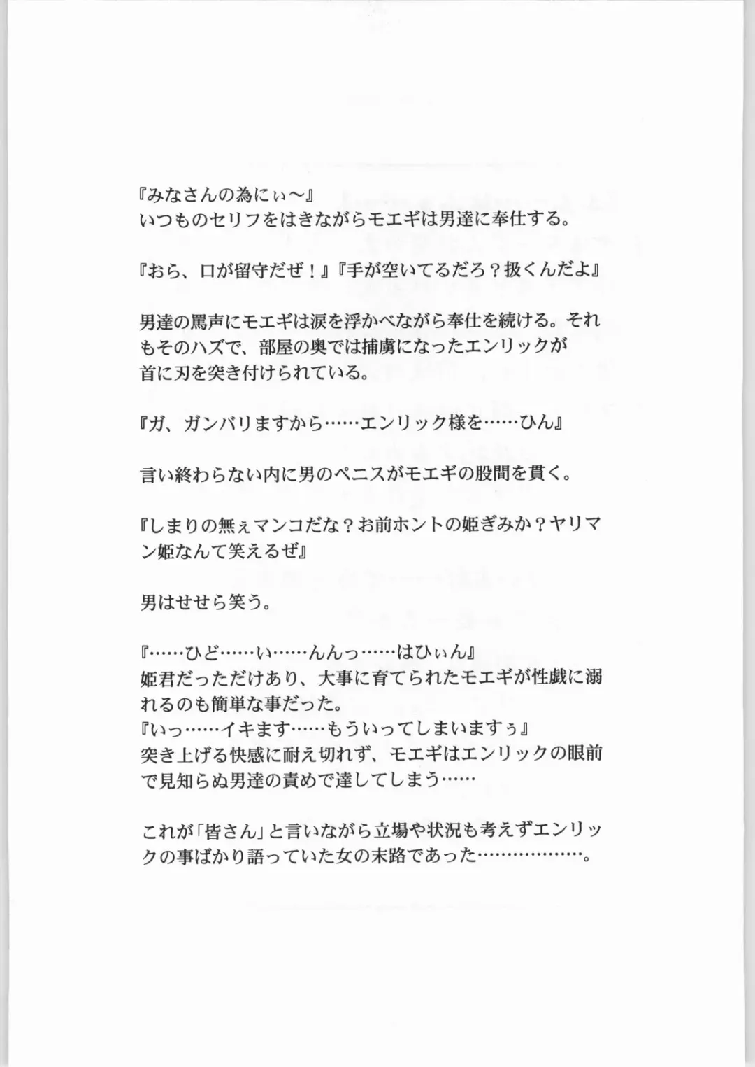 [Kogawa Masayoshi - Umedama Nabu] Eternal Yarukaina Fhentai - Page 36