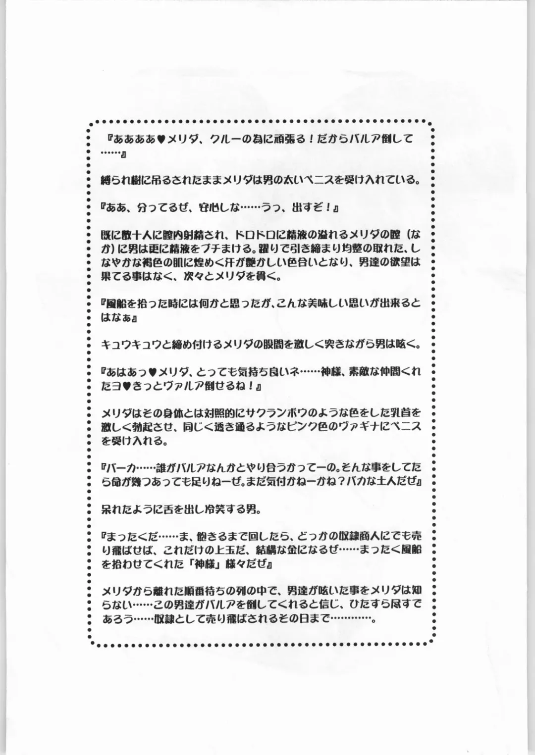 [Kogawa Masayoshi - Umedama Nabu] Eternal Yarukaina Fhentai - Page 40