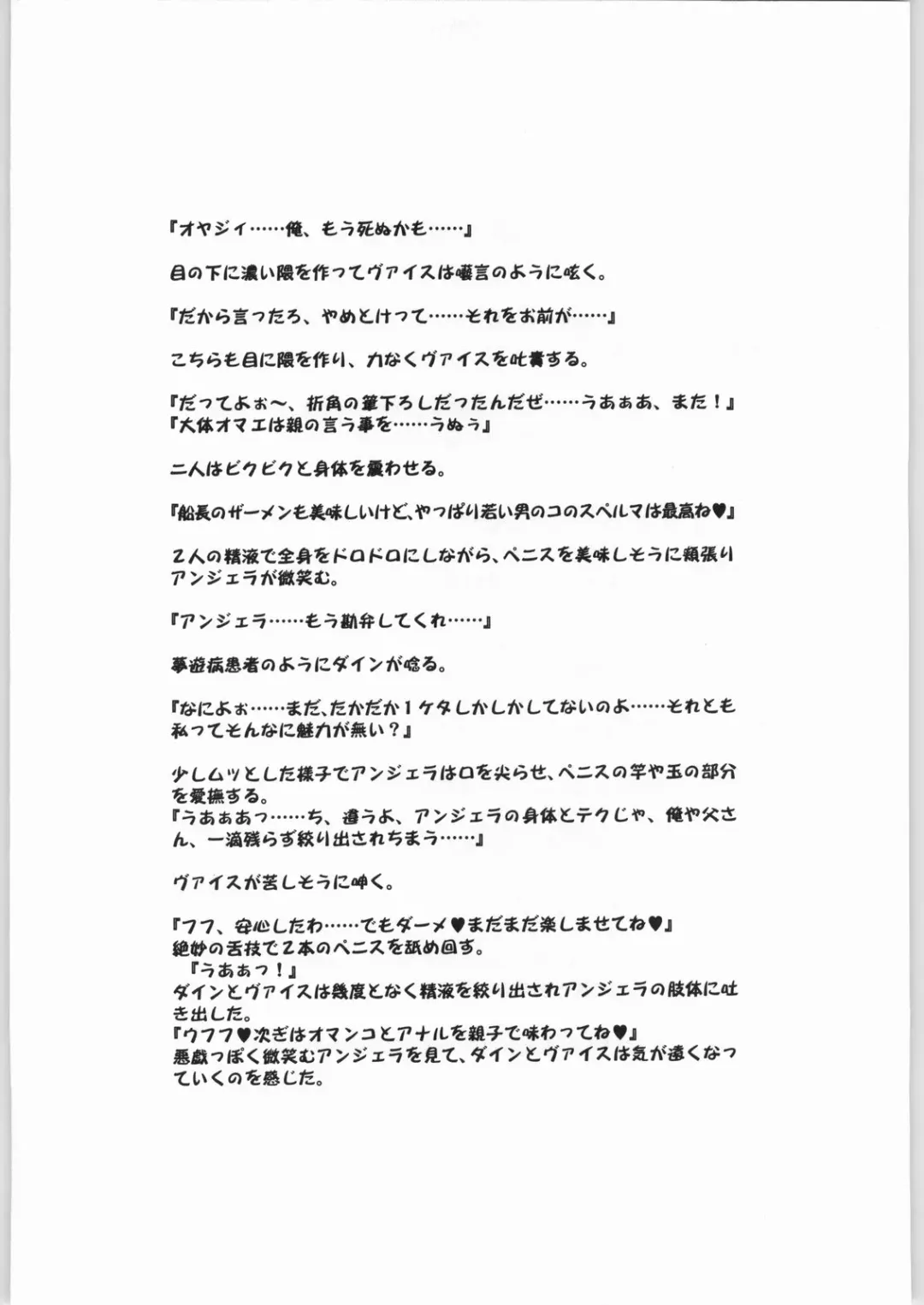 [Kogawa Masayoshi - Umedama Nabu] Eternal Yarukaina Fhentai - Page 48