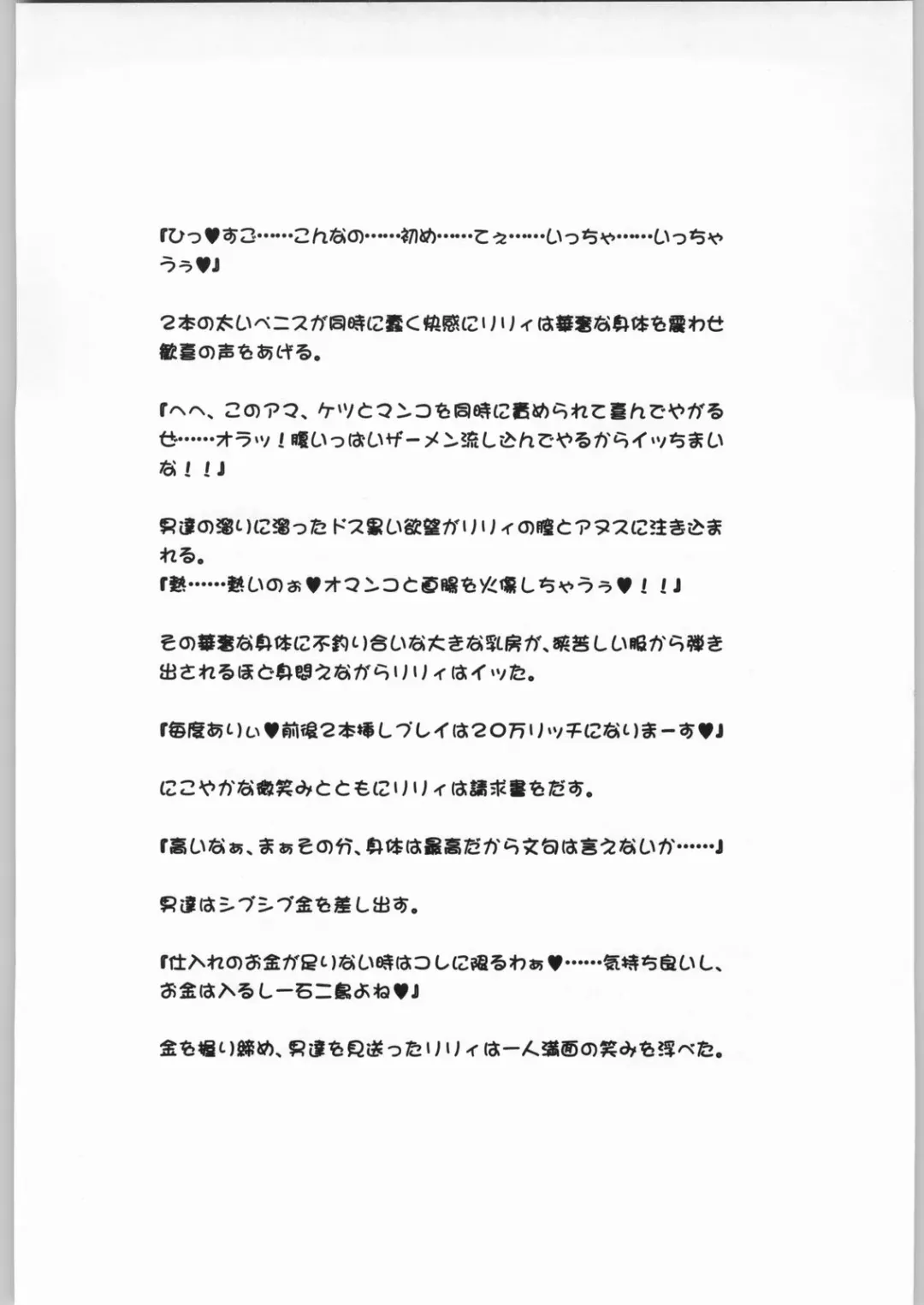 [Kogawa Masayoshi - Umedama Nabu] Eternal Yarukaina Fhentai - Page 49