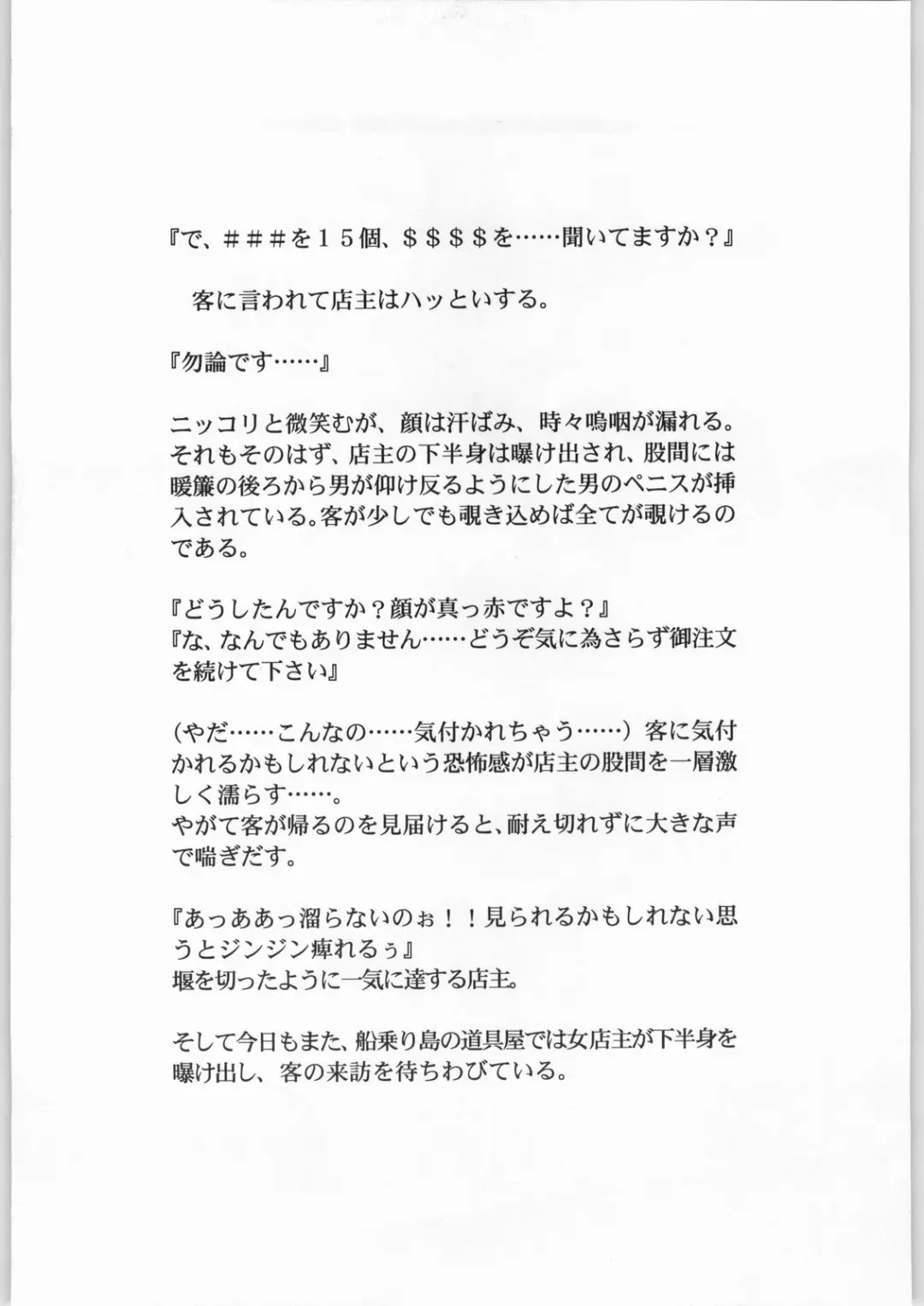 [Kogawa Masayoshi - Umedama Nabu] Eternal Yarukaina Fhentai - Page 52