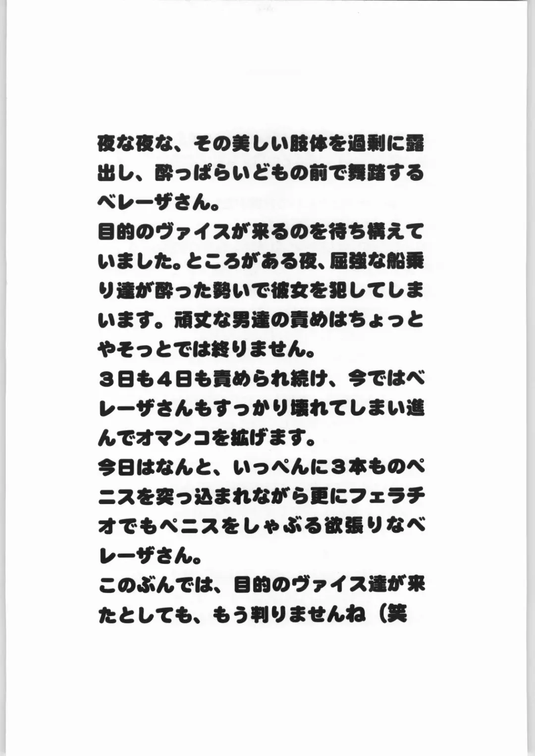 [Kogawa Masayoshi - Umedama Nabu] Eternal Yarukaina Fhentai - Page 56