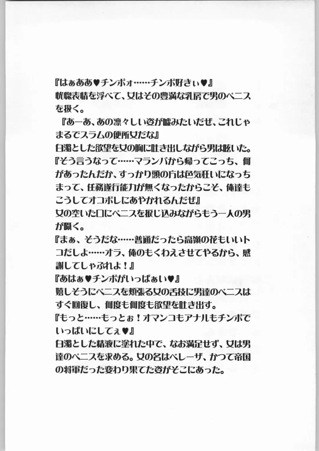 [Kogawa Masayoshi - Umedama Nabu] Eternal Yarukaina Fhentai - Page 57