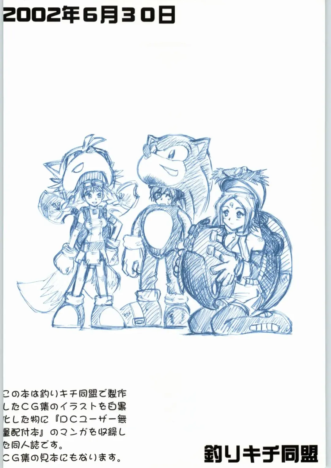 [Kogawa Masayoshi - Umedama Nabu] Eternal Yarukaina Fhentai - Page 60