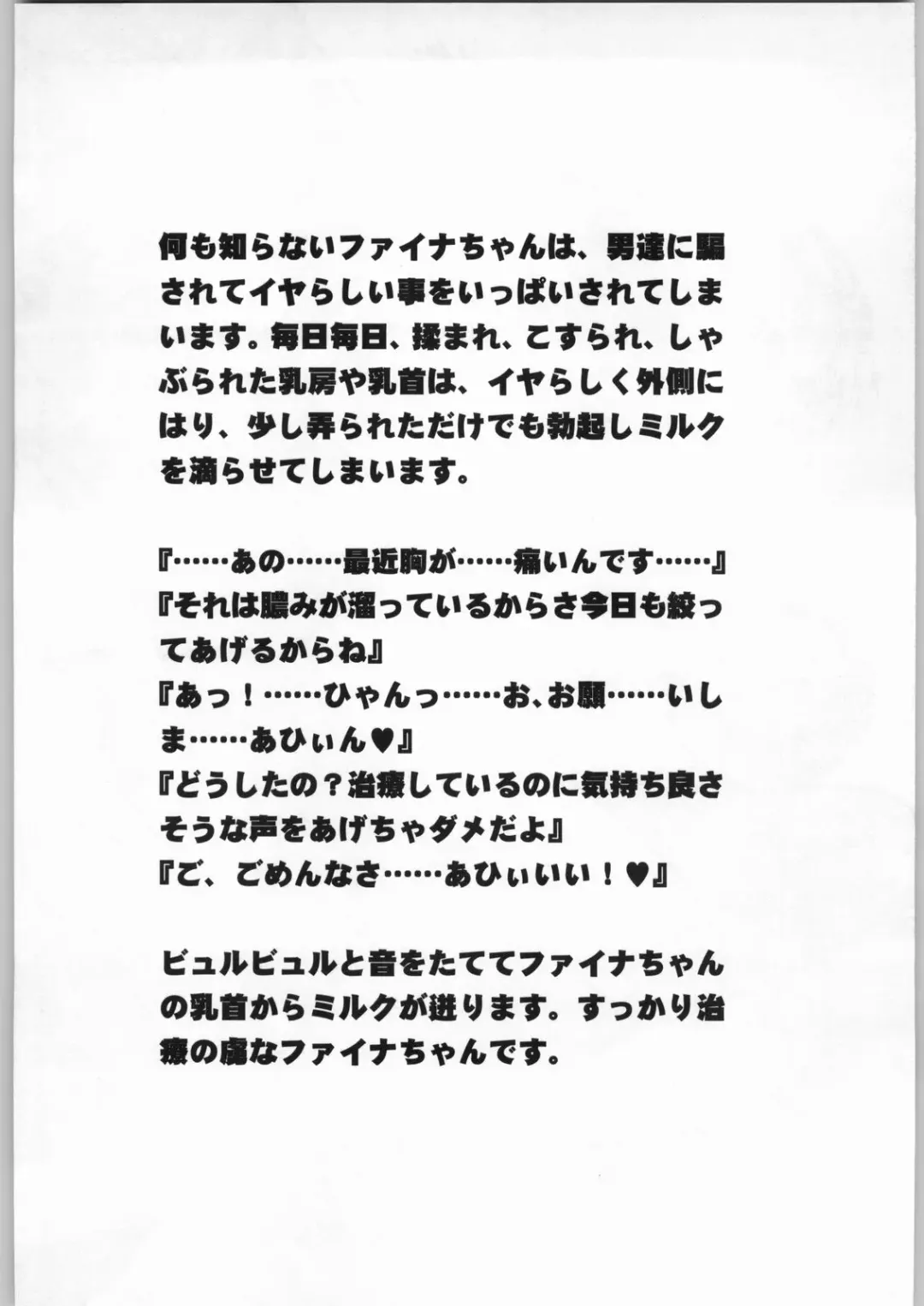 [Kogawa Masayoshi - Umedama Nabu] Eternal Yarukaina Fhentai - Page 7