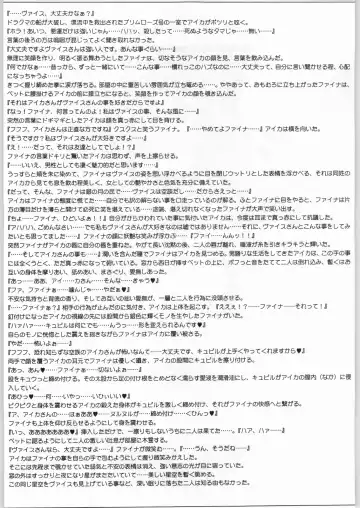 [Kogawa Masayoshi - Umedama Nabu] Eternal Yarukaina Fhentai - Page 10