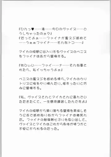 [Kogawa Masayoshi - Umedama Nabu] Eternal Yarukaina Fhentai - Page 13