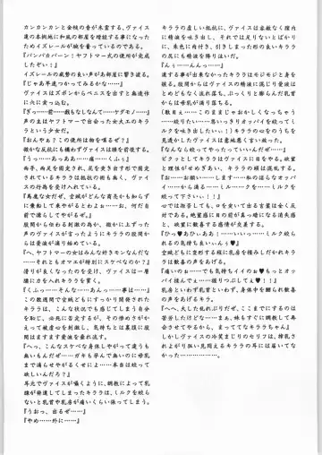 [Kogawa Masayoshi - Umedama Nabu] Eternal Yarukaina Fhentai - Page 26