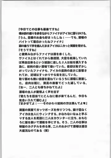 [Kogawa Masayoshi - Umedama Nabu] Eternal Yarukaina Fhentai - Page 3