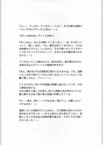 [Kogawa Masayoshi - Umedama Nabu] Eternal Yarukaina Fhentai - Page 54