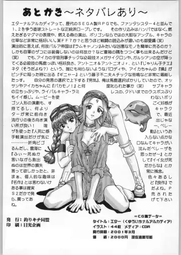 [Kogawa Masayoshi - Umedama Nabu] Eternal Yarukaina Fhentai - Page 59