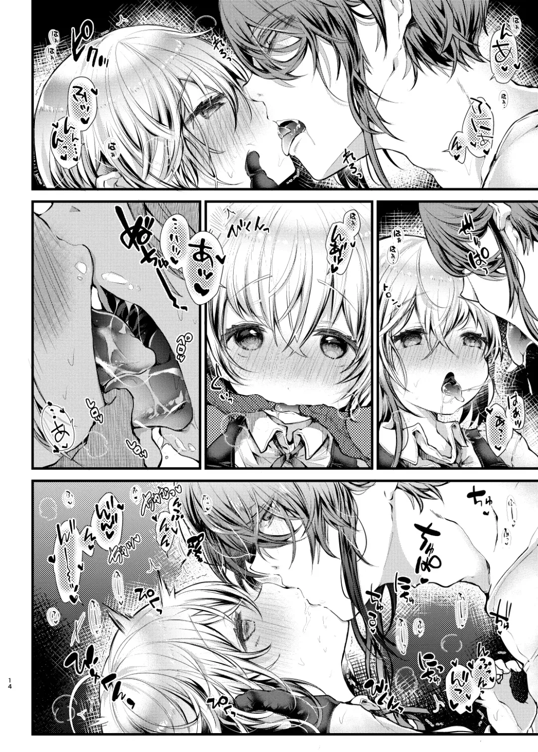 [Doku Denpa] Shuumatsu Ecchi Fhentai - Page 14