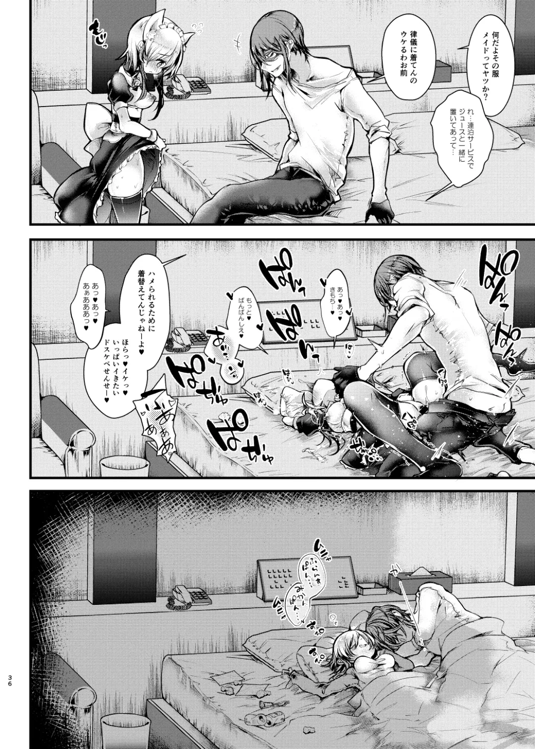 [Doku Denpa] Shuumatsu Ecchi Fhentai - Page 36