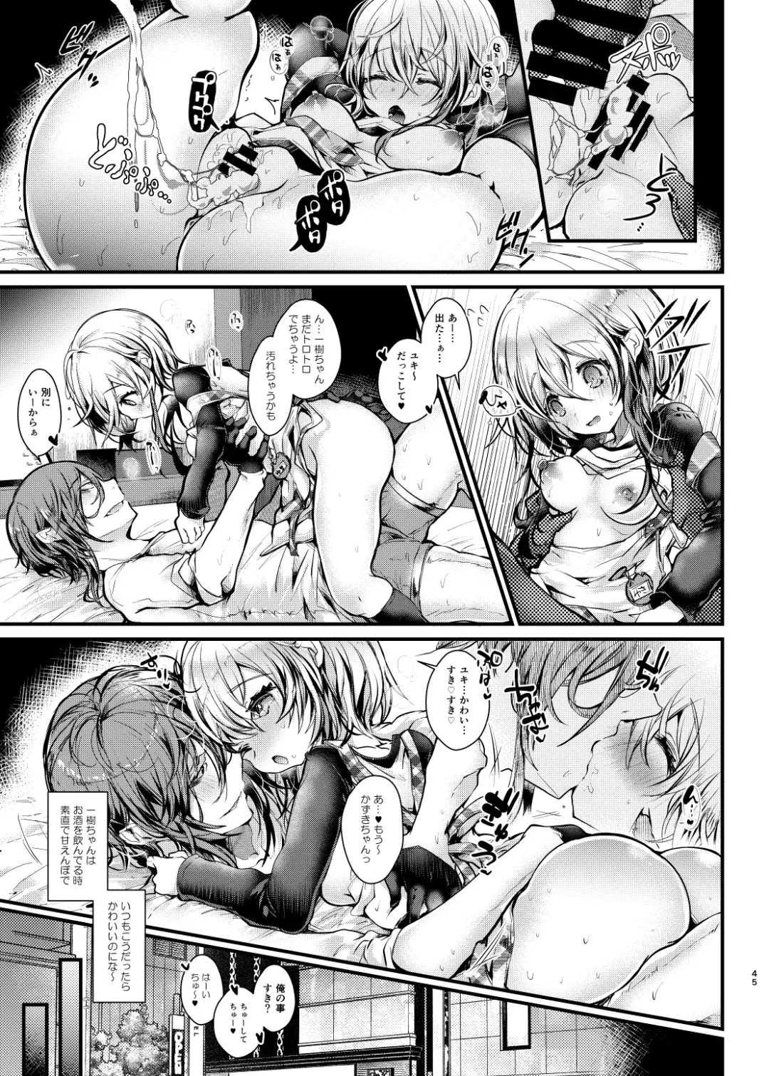 [Doku Denpa] Shuumatsu Ecchi Fhentai - Page 45