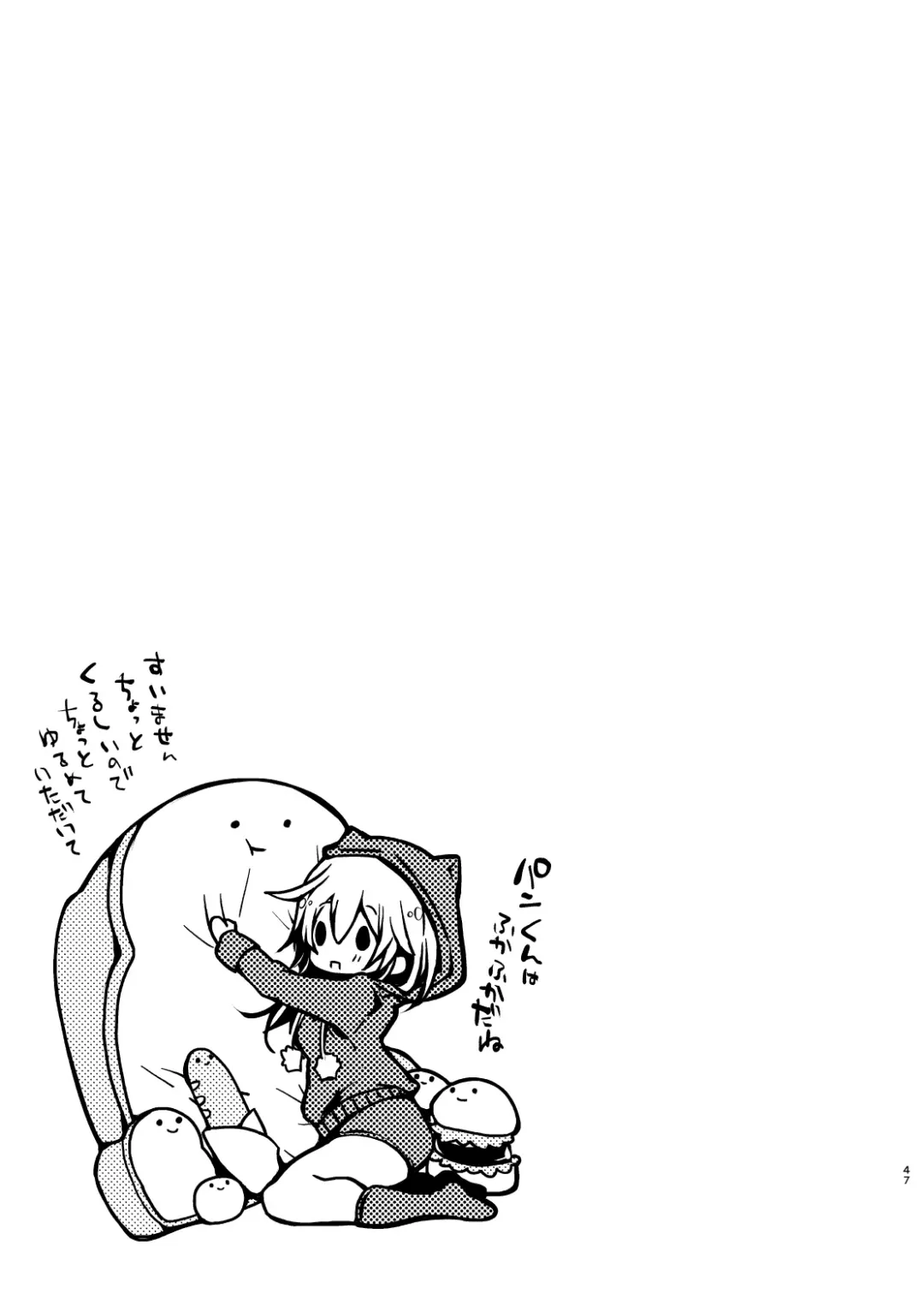 [Doku Denpa] Shuumatsu Ecchi Fhentai - Page 47