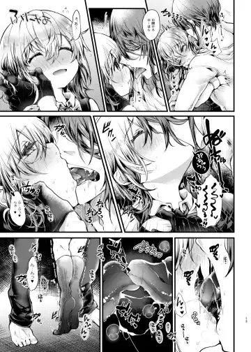 [Doku Denpa] Shuumatsu Ecchi Fhentai - Page 13