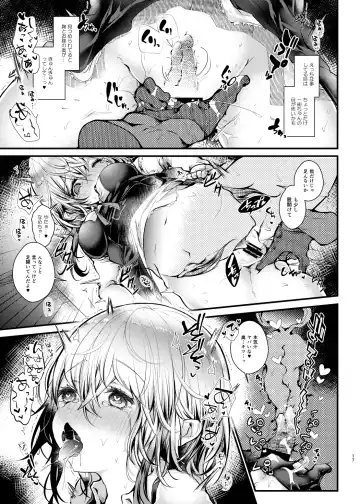 [Doku Denpa] Shuumatsu Ecchi Fhentai - Page 17