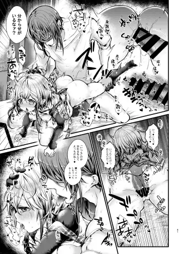 [Doku Denpa] Shuumatsu Ecchi Fhentai - Page 41