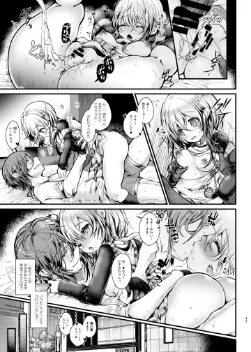 [Doku Denpa] Shuumatsu Ecchi Fhentai - Page 45