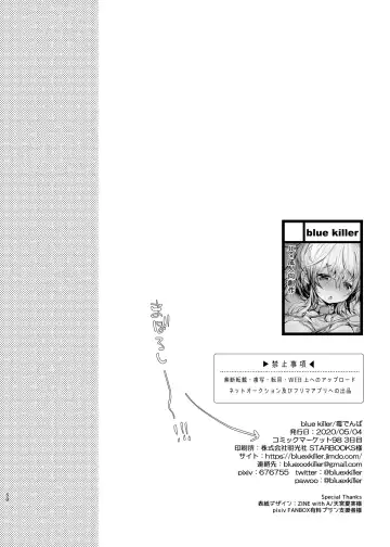 [Doku Denpa] Shuumatsu Ecchi Fhentai - Page 50