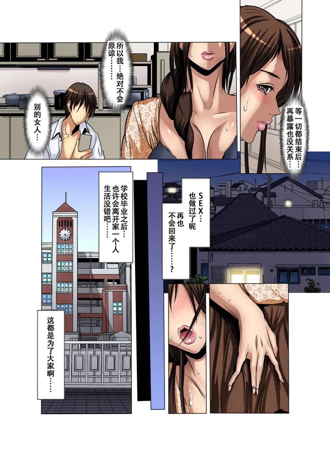 [Grifon] Tomodachi no Haha o Netoru ~Osaerarenai Shoudou 15 Fhentai - Page 10