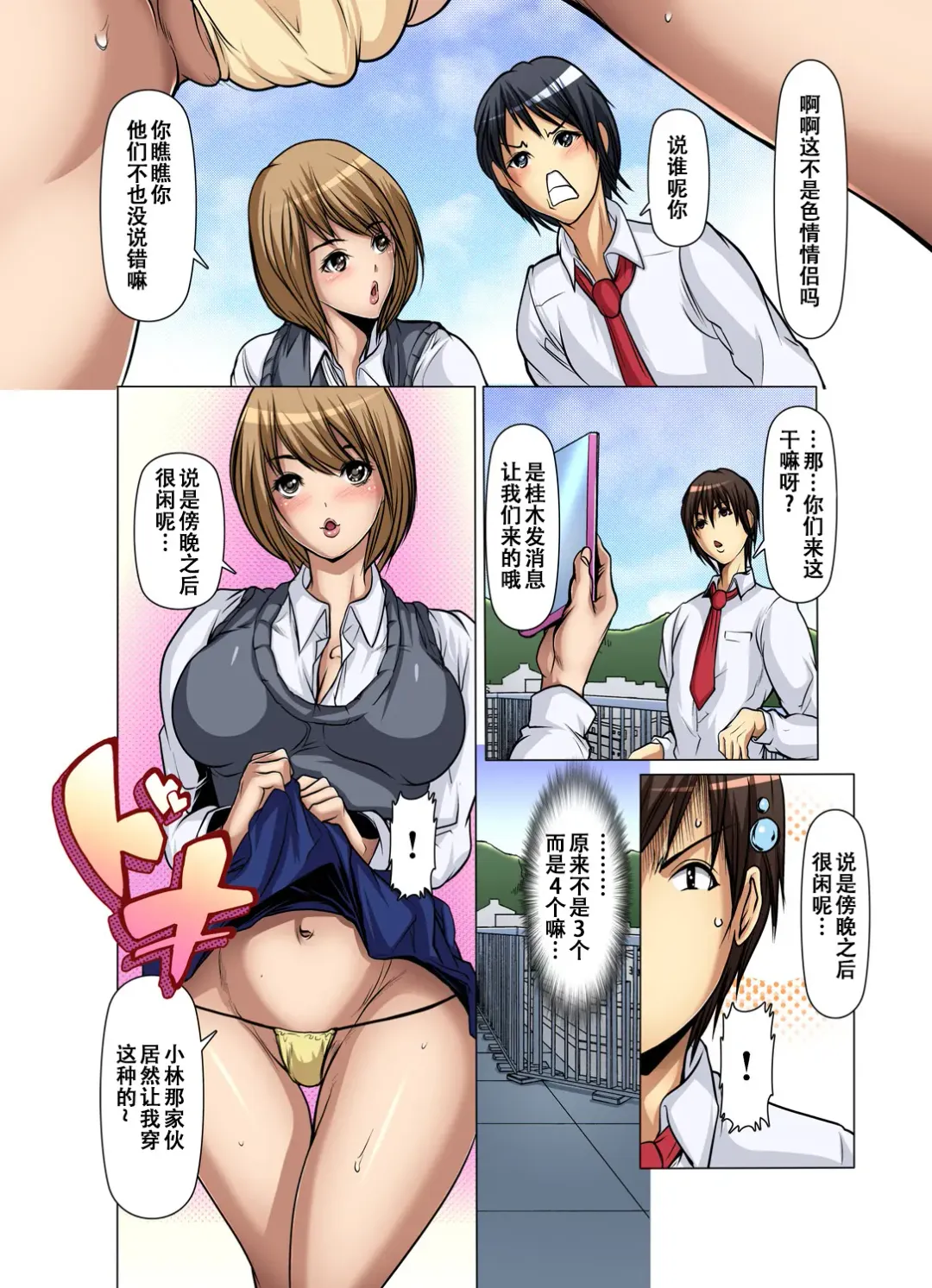 [Grifon] Tomodachi no Haha o Netoru ~Osaerarenai Shoudou 15 Fhentai - Page 12