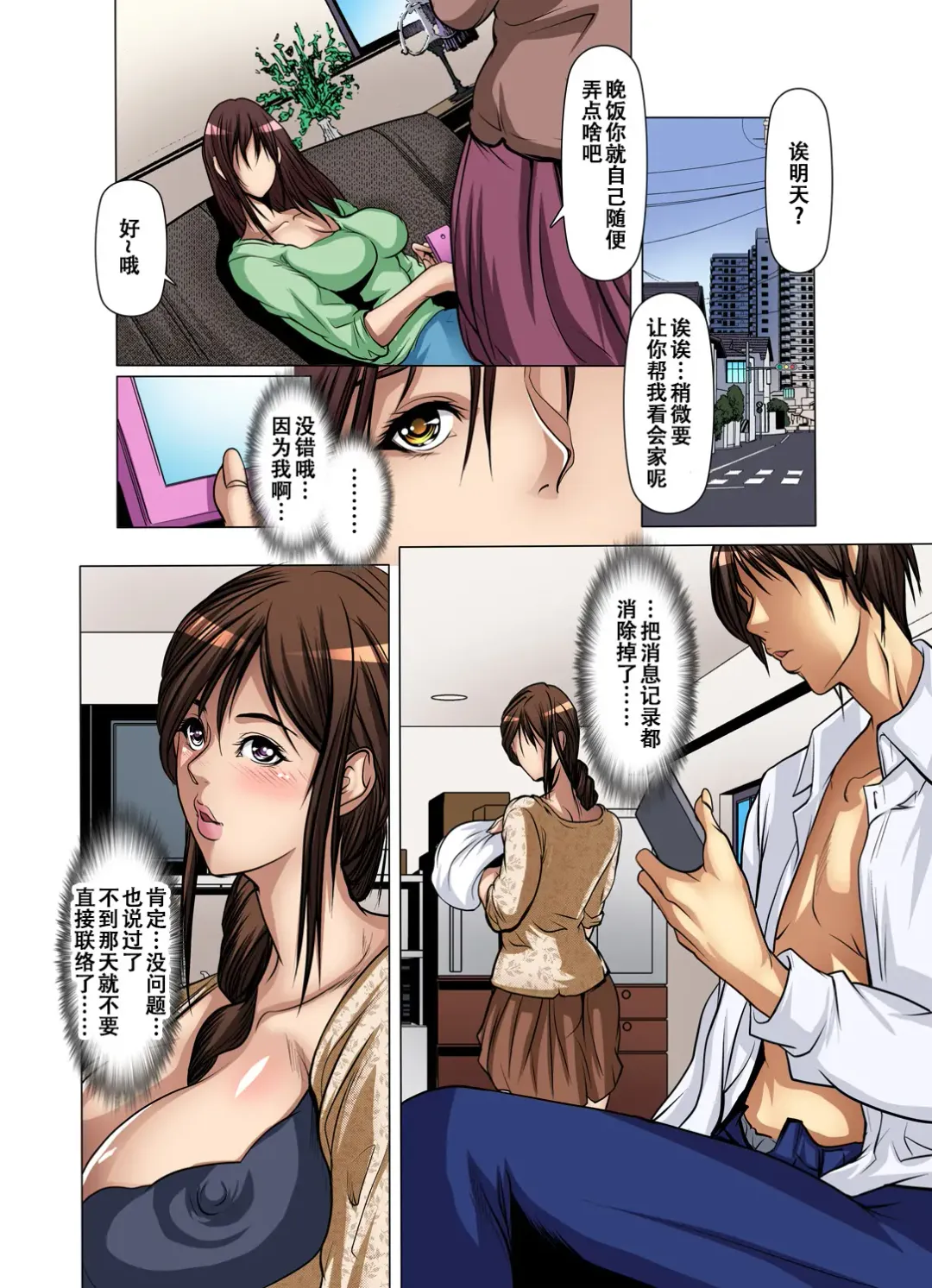 [Grifon] Tomodachi no Haha o Netoru ~Osaerarenai Shoudou 15 Fhentai - Page 9