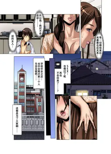 [Grifon] Tomodachi no Haha o Netoru ~Osaerarenai Shoudou 15 Fhentai - Page 10