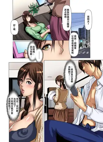 [Grifon] Tomodachi no Haha o Netoru ~Osaerarenai Shoudou 15 Fhentai - Page 9