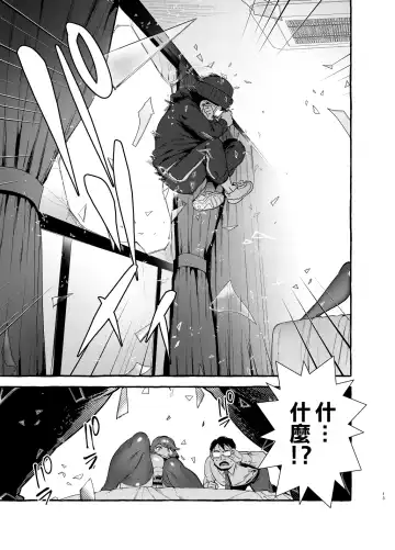 [Itami] Omae no Kaa-chan Kyokondashi Sourou!! 丨你的媽咪是巨根早洩!! Fhentai - Page 15